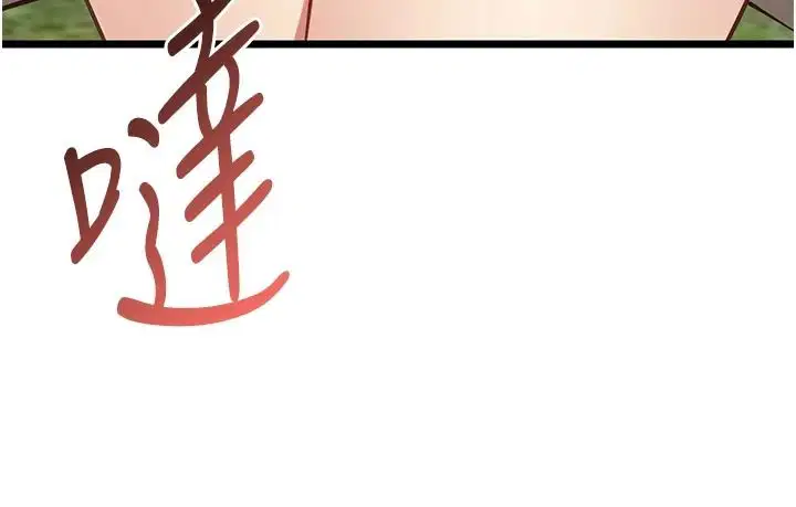 第28話-一切都是為了妳兒子