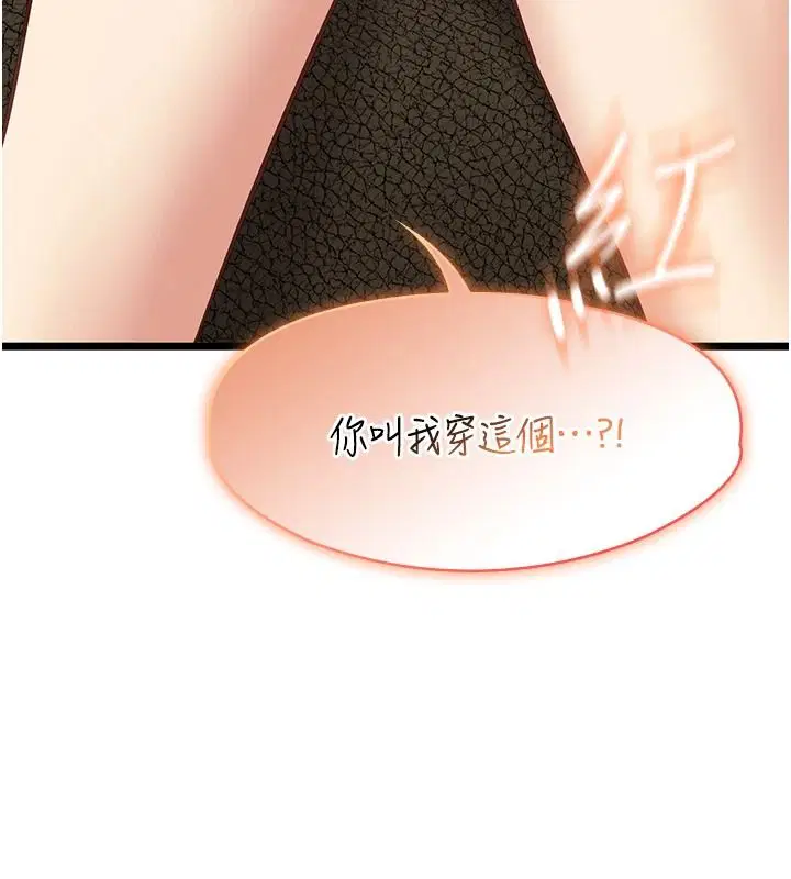 第28話-一切都是為了妳兒子