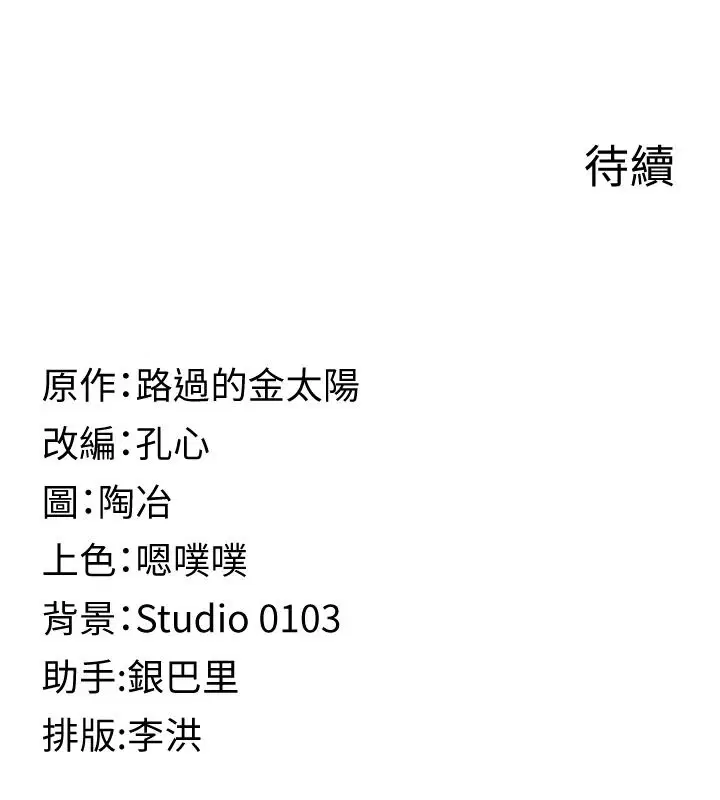 第28話-一切都是為了妳兒子