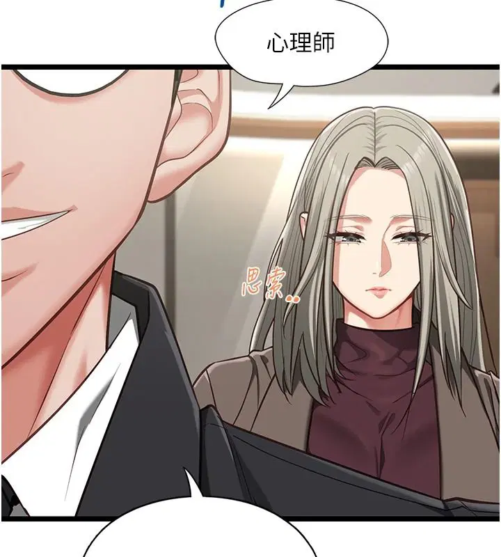 第28話-一切都是為了妳兒子