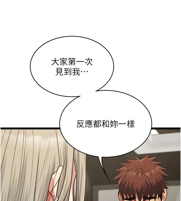 第28話-一切都是為了妳兒子