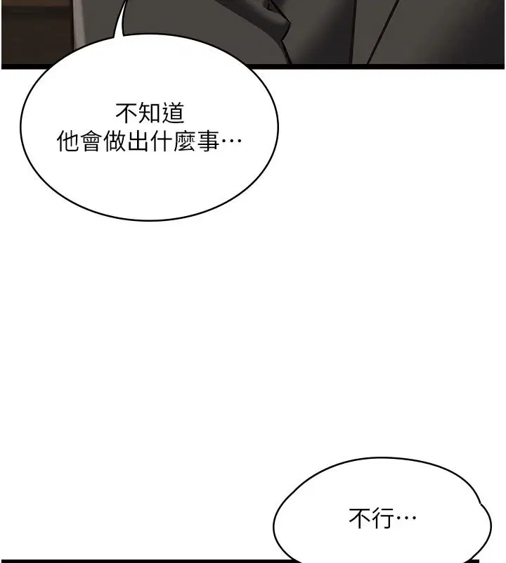第28話-一切都是為了妳兒子