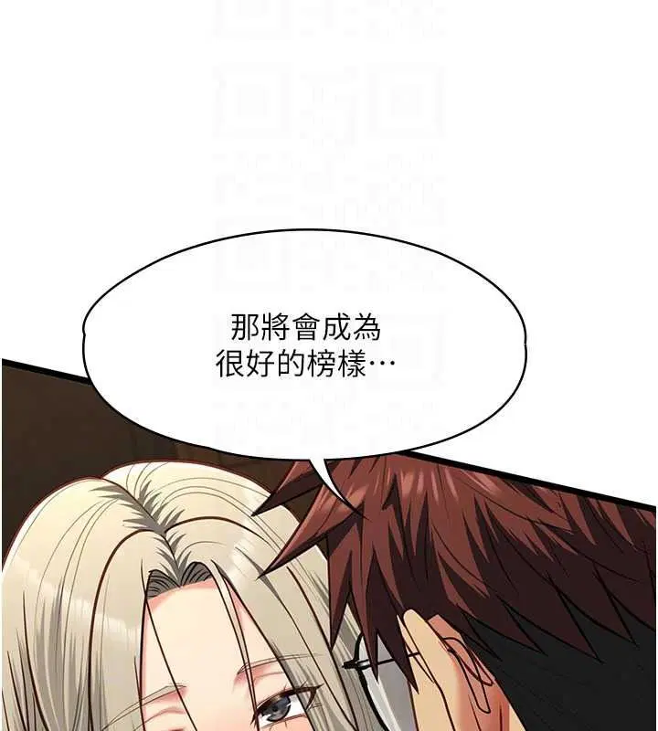 第29話-性感熟女的裸露照