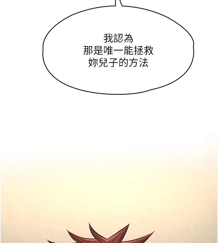 第29話-性感熟女的裸露照