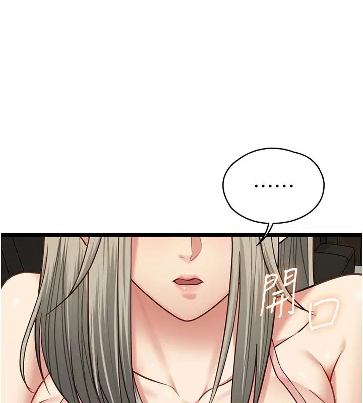 第29話-性感熟女的裸露照