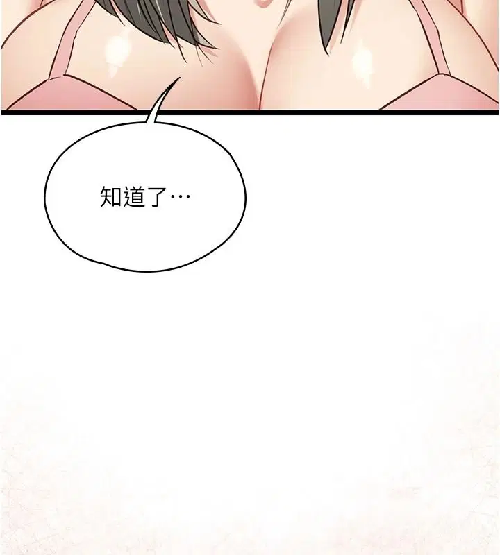 第29話-性感熟女的裸露照
