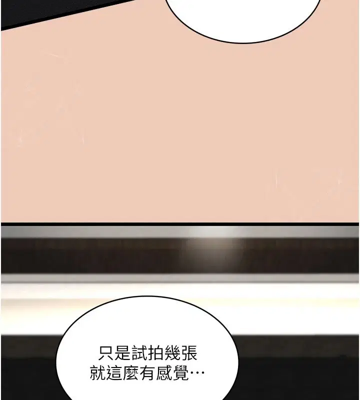 第29話-性感熟女的裸露照