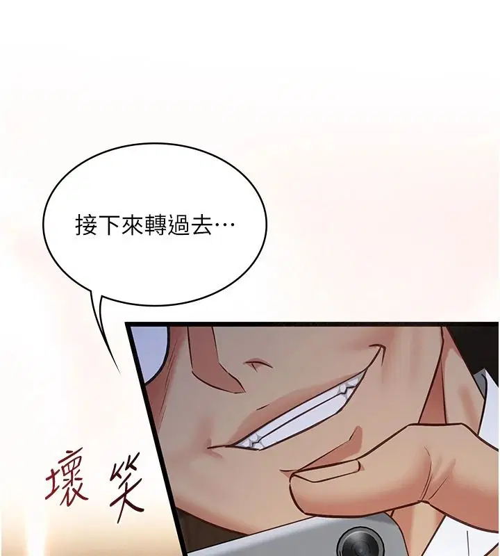 第29話-性感熟女的裸露照