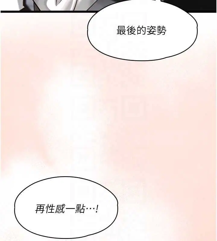 第29話-性感熟女的裸露照