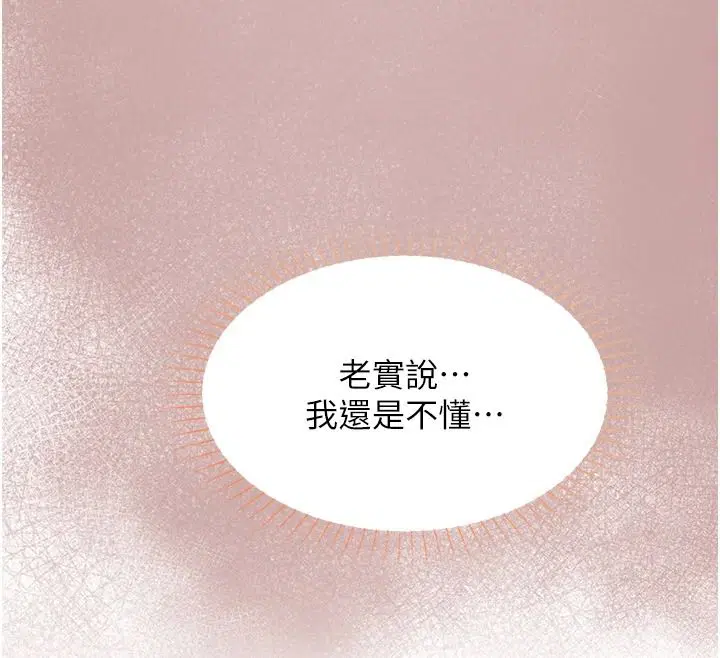 第29話-性感熟女的裸露照