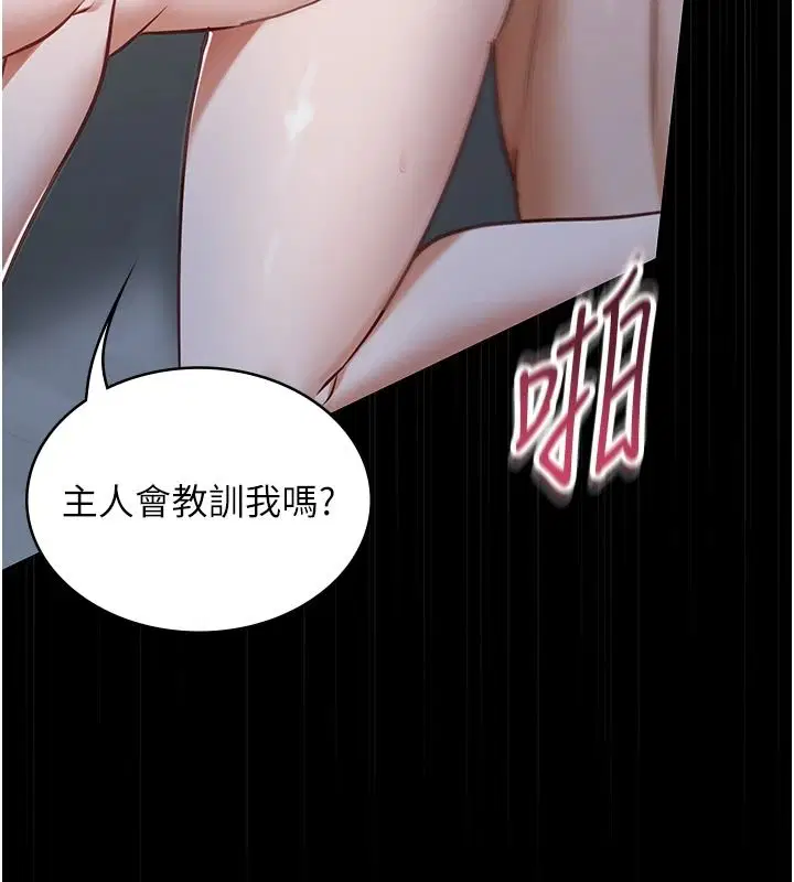 第29話-性感熟女的裸露照