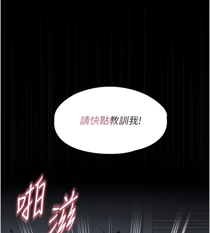 第29話-性感熟女的裸露照