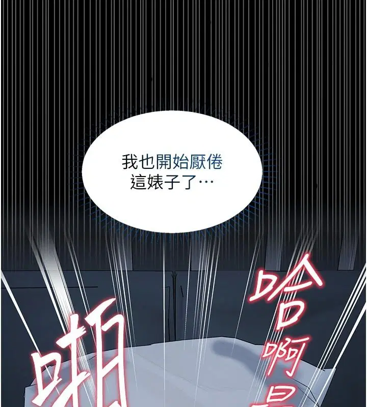 第29話-性感熟女的裸露照
