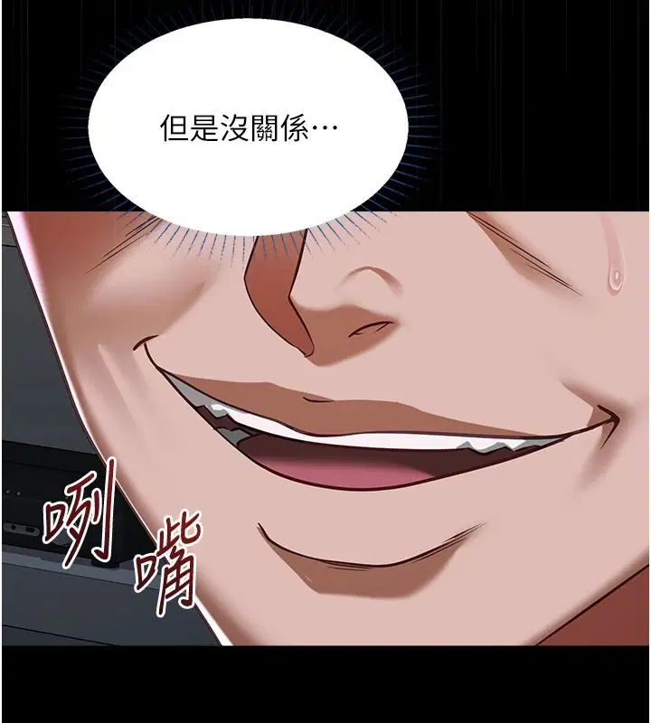 第29話-性感熟女的裸露照