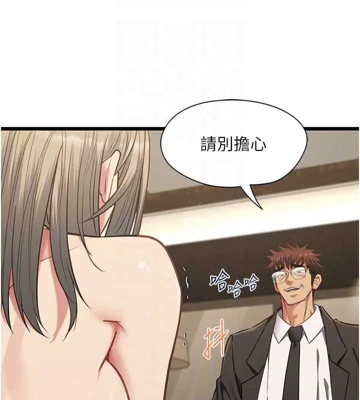 第29話-性感熟女的裸露照