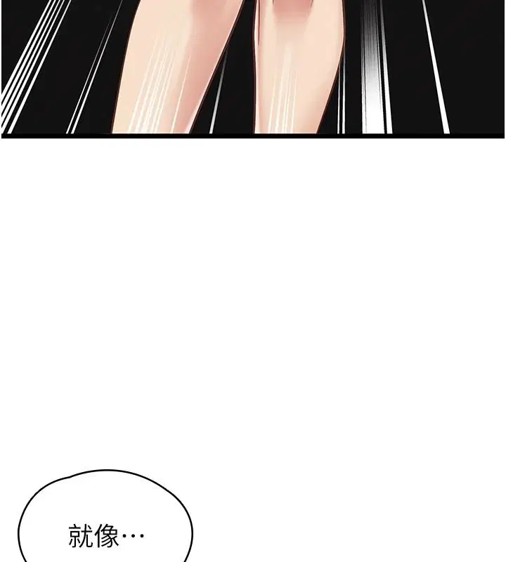 第29話-性感熟女的裸露照