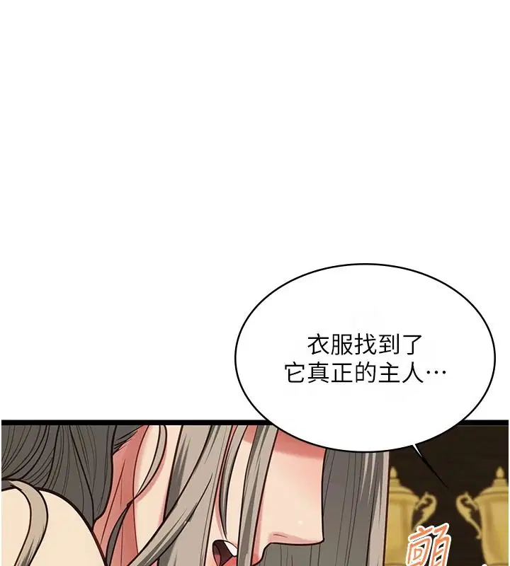 第29話-性感熟女的裸露照