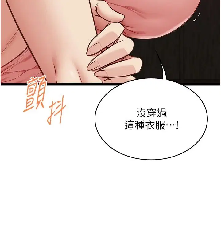第29話-性感熟女的裸露照