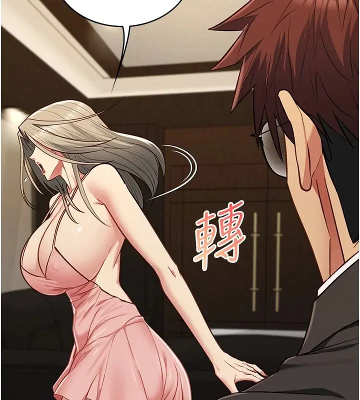 第29話-性感熟女的裸露照
