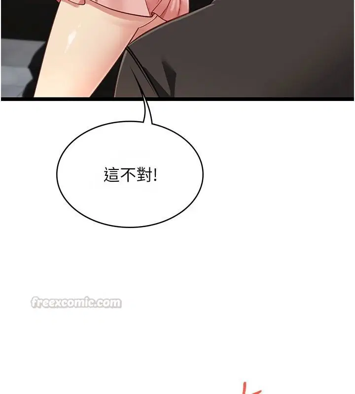 第29話-性感熟女的裸露照