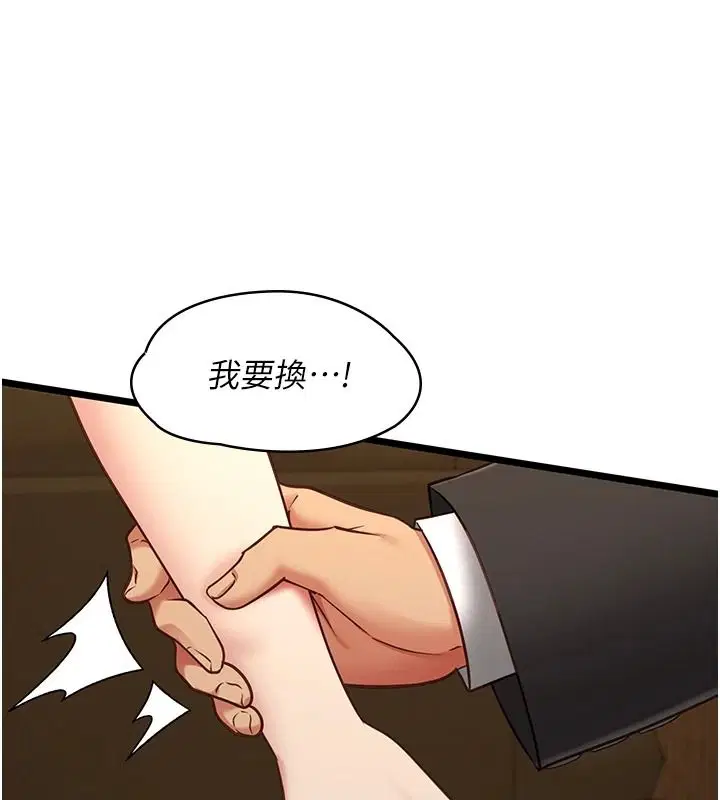 第29話-性感熟女的裸露照