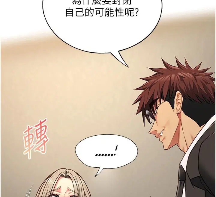 第29話-性感熟女的裸露照