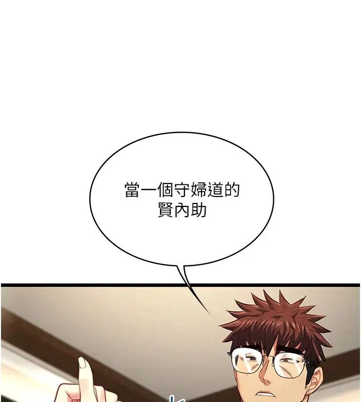第29話-性感熟女的裸露照