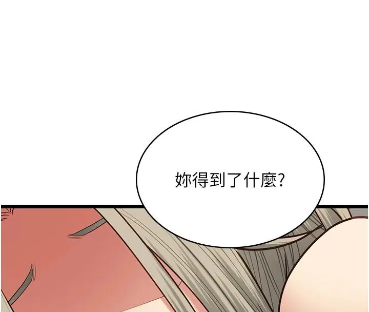 第29話-性感熟女的裸露照