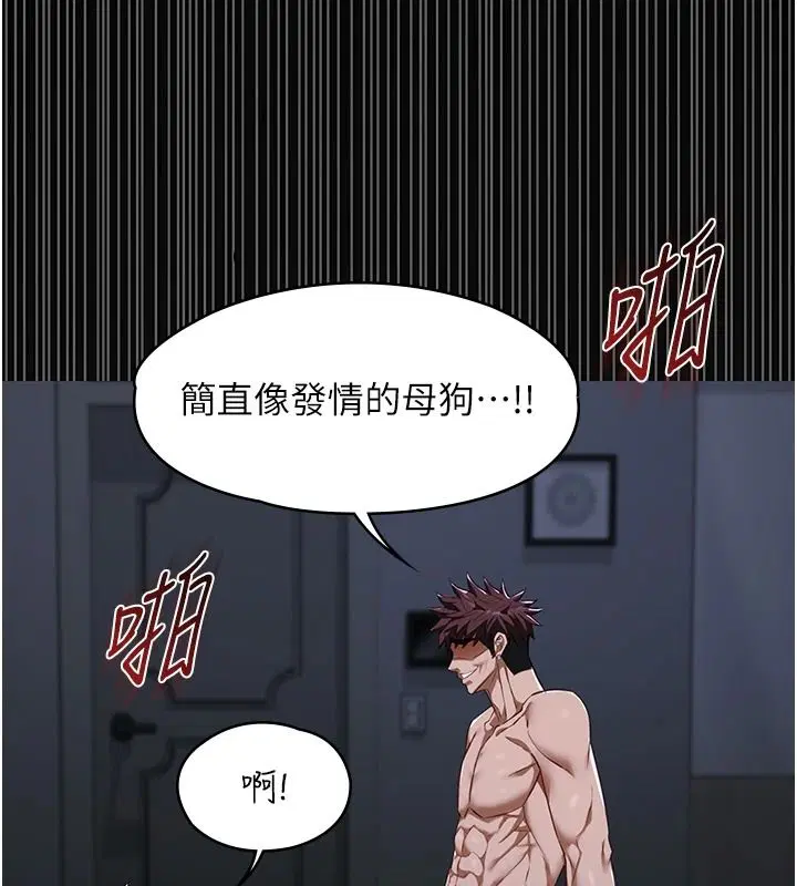 第29話-性感熟女的裸露照