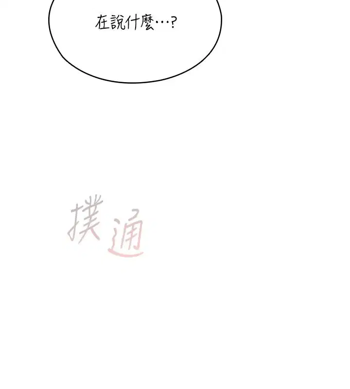 第29話-性感熟女的裸露照