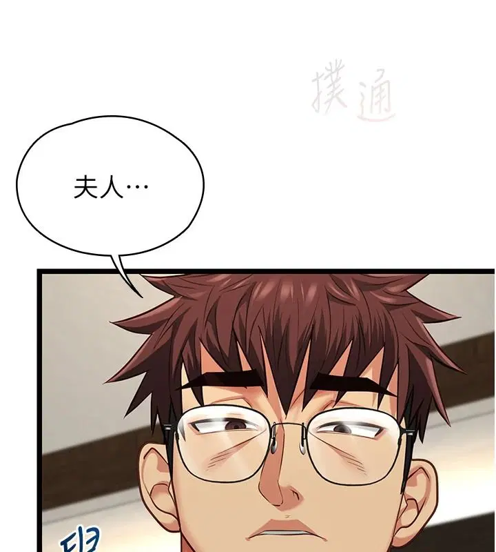 第29話-性感熟女的裸露照