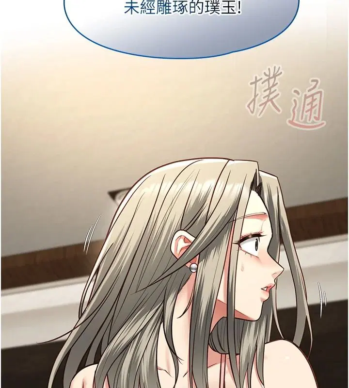 第29話-性感熟女的裸露照