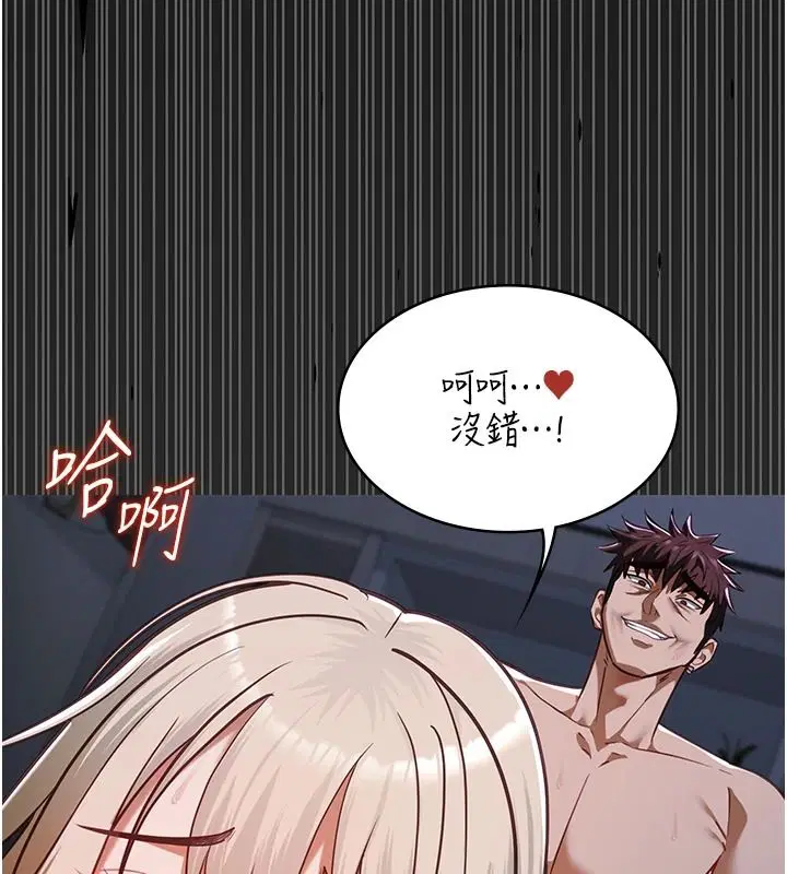 第29話