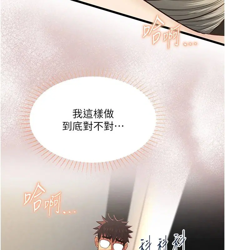 第29話