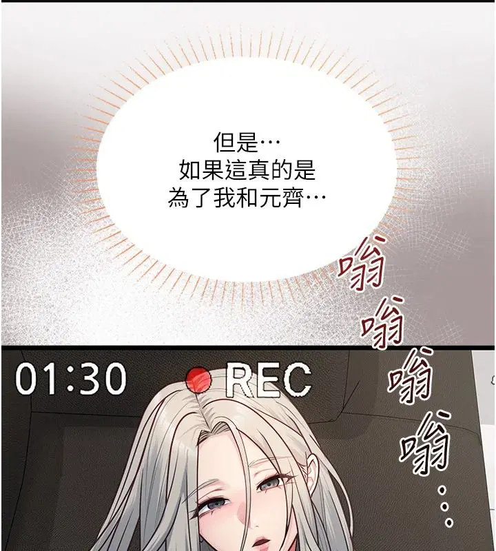 第29話
