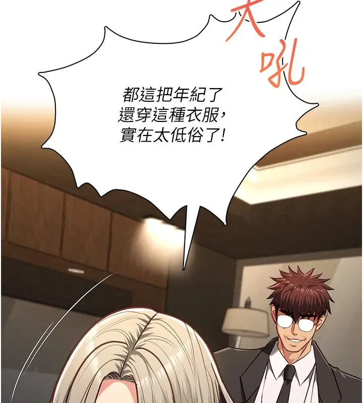 第29話