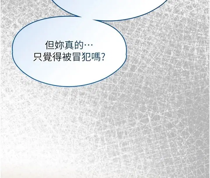 第30話-陷入慾望的沼澤