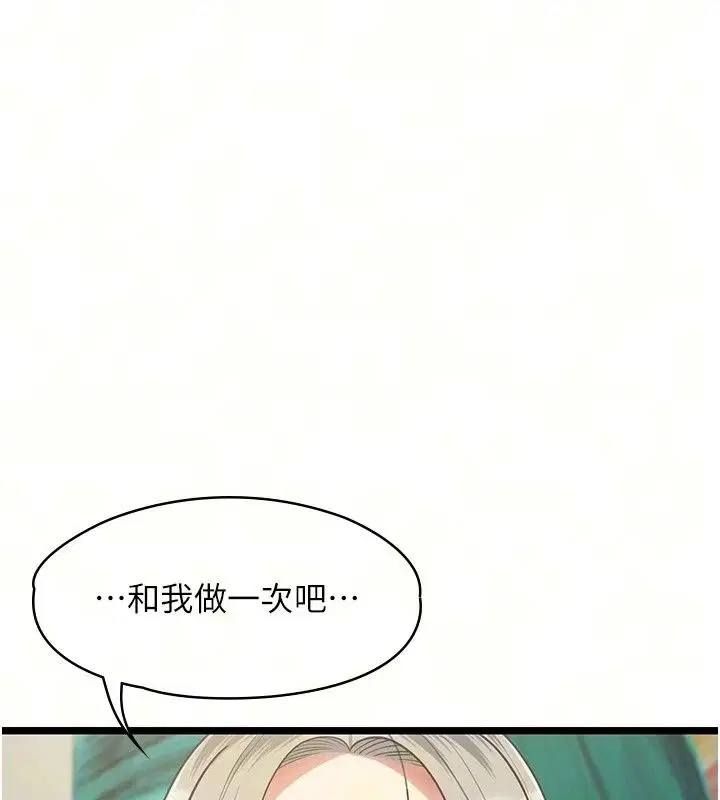 第30話-陷入慾望的沼澤