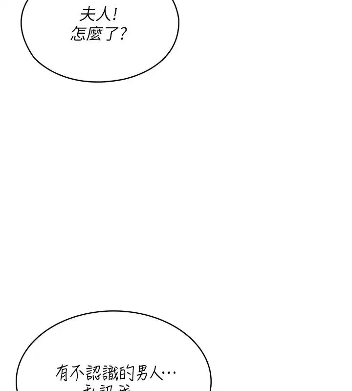 第30話-陷入慾望的沼澤