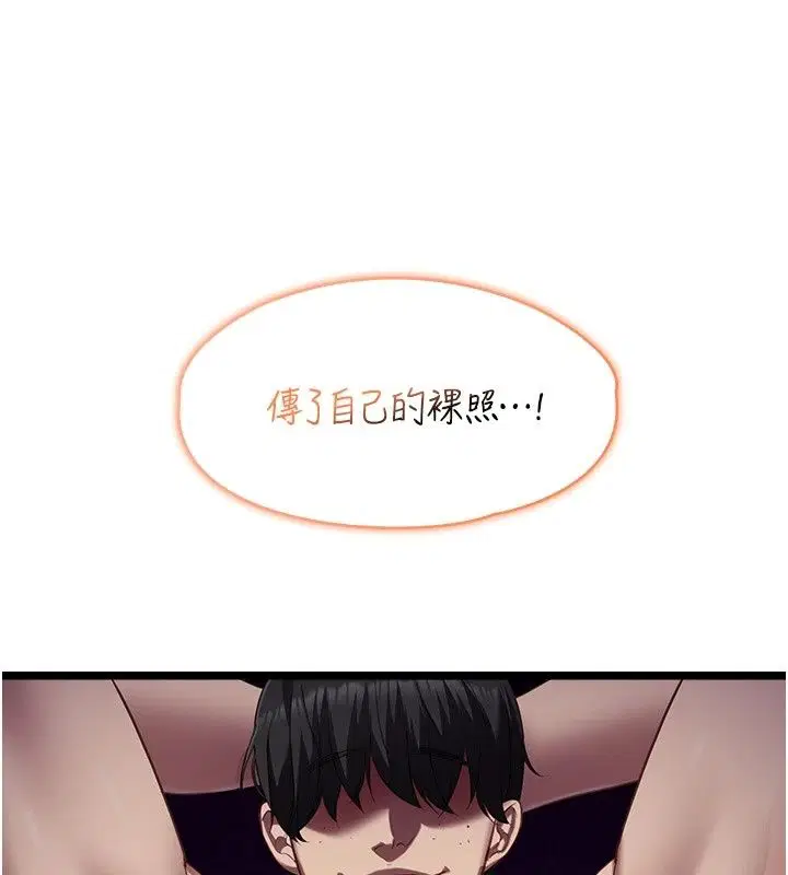 第30話-陷入慾望的沼澤