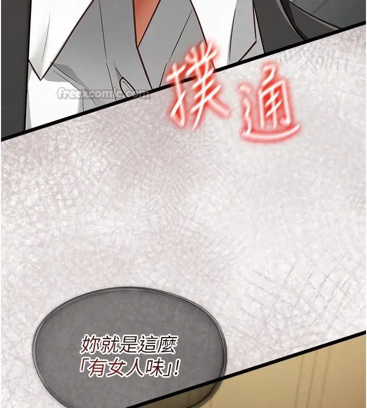 第30話-陷入慾望的沼澤