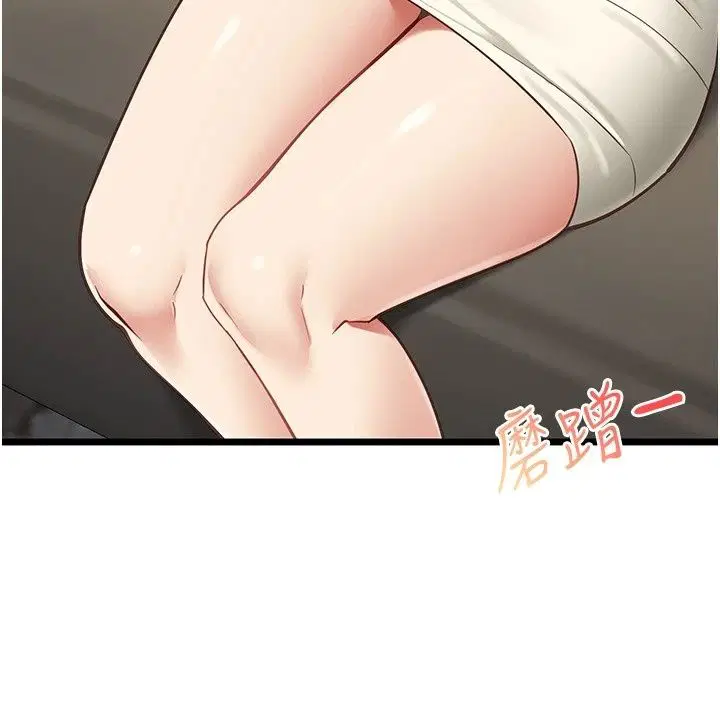 第30話-陷入慾望的沼澤