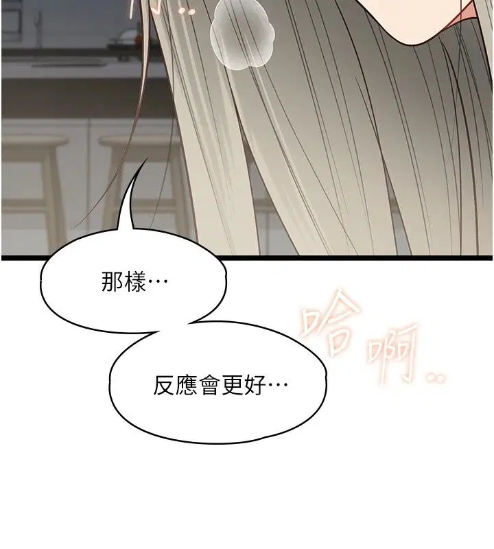 第30話-陷入慾望的沼澤