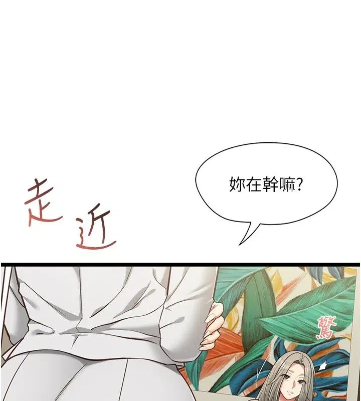 第30話-陷入慾望的沼澤