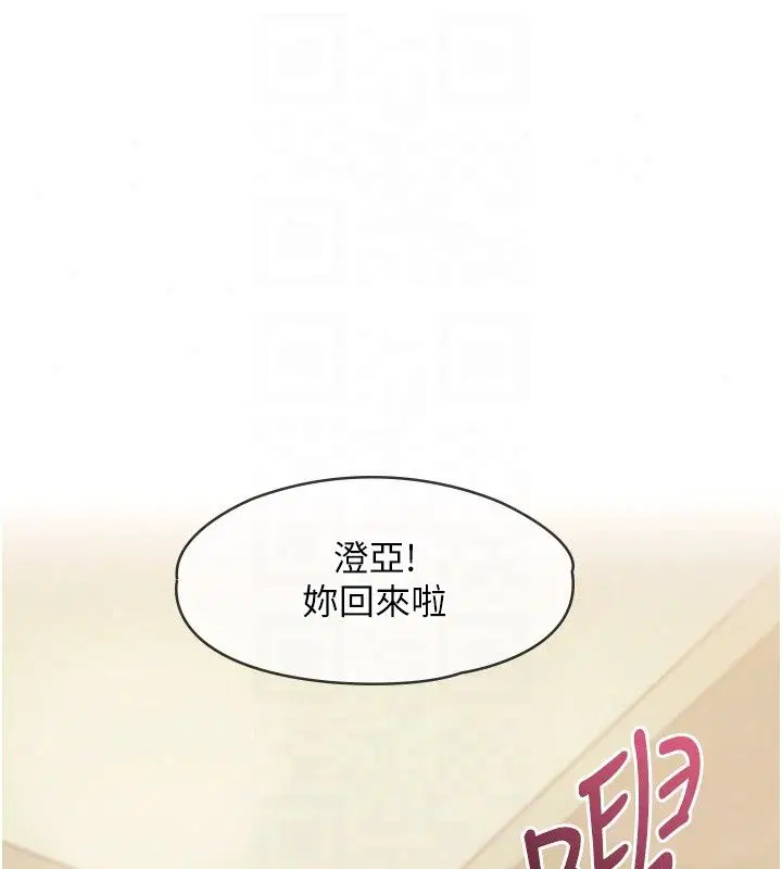 第30話-陷入慾望的沼澤