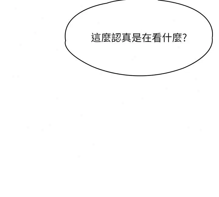 第30話-陷入慾望的沼澤