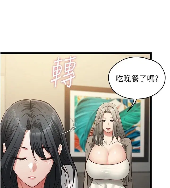 第30話-陷入慾望的沼澤