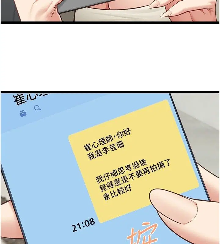 第30話