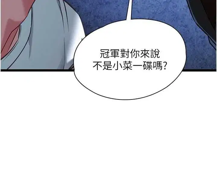 第25話