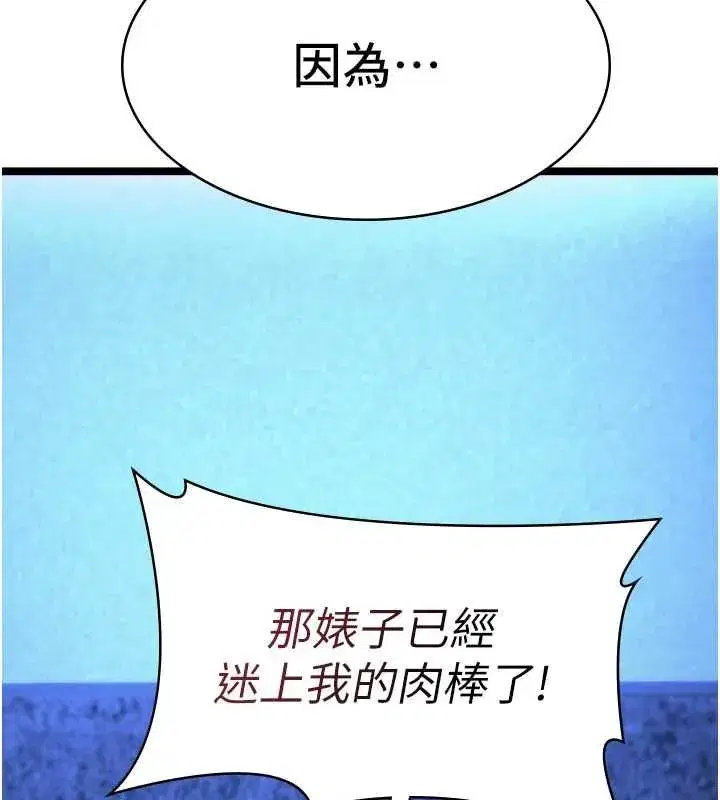 第25話
